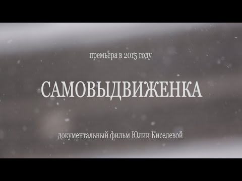 Трейлер