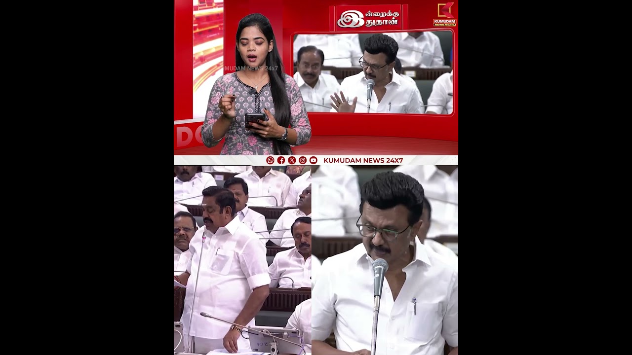 “5 ஆண்டுகள் ஆட்சி – மனநிறைவுடன் நிற்கிறேன்” – மு.க.ஸ்டாலின் | CM Stalin | Kumudam News