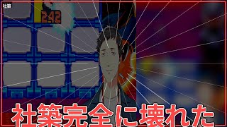 社築完全に壊れたww #shorts #社築 #切り抜き