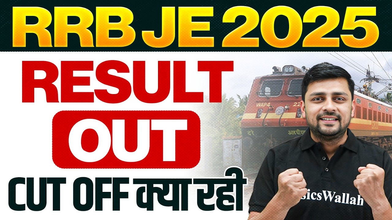 RRB JE Result 2026 | RRB JE CBT 1 Result 2026 | RRB JE Result 2026 CBT 1 | RRB JE  Cut Off 2026