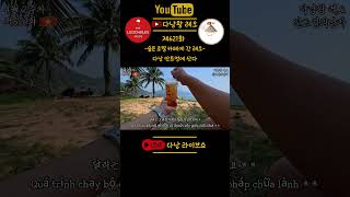 제621화 다낭 근처 현지인들이 숨겨 놓은 곳👀
