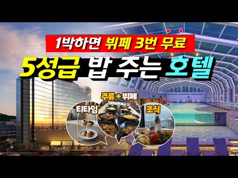 오성크 호텔: 서울 도심 속 럭셔리 휴식 공간 완벽 가이드