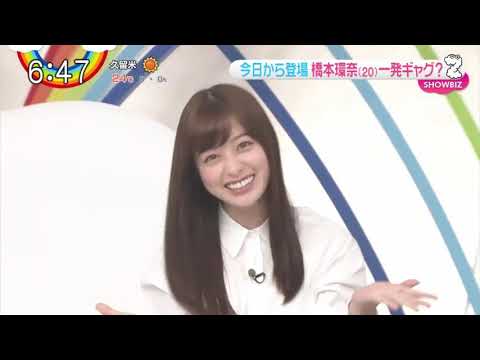 ~Okotta Kanna~ Kanna Hashimoto Rollcall!!