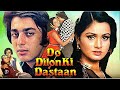 Movie Do Dilon Ki Dastaan 1985 Hindi Movie