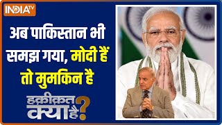 Haqiqat Kya Hai: Why Pakistan people were talking about PM Modi today on Republic Day; Watch