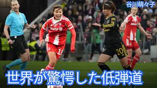 【サッカー日本代表】谷川萌々子、大谷翔平に並ぶ“異次元の弾道”！世界が解析した「足首の剛性」とマンUを絶望させた低軌道シュートの物理学【海外の反応】