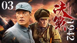 【決戰1942】EP03：日軍特戰隊猖獗掃蕩，新四軍秘密戰隊橫空出世，創造抗日戰爭奇蹟！近代丨抗戰丨抗日
