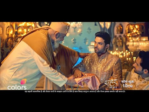 Seher & Mahid's Wedding | Seher