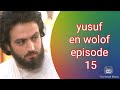 Yusuf en wolof episode 15