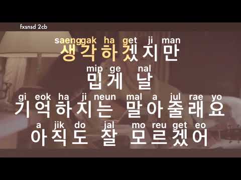 [KARAOKE] AKMU - Last Goodbye (오랜 날 오랜밤)