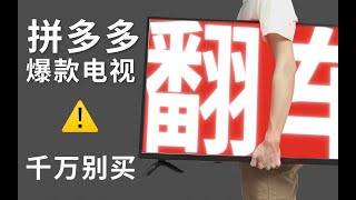 [討論] 請問這是什麼牌的電視？