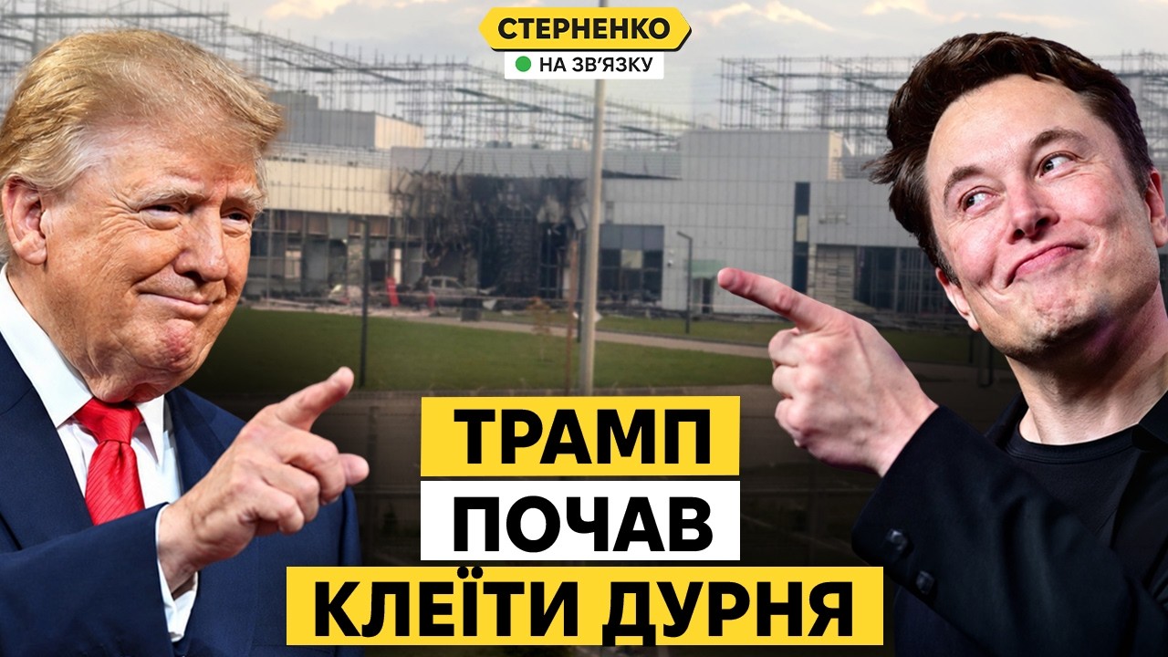 Республіканці накинулися на Трампа за Starlink. Україна відновила атаки на НПЗ р