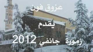 preview picture of video 'zemoura زمورة bordj zemoura'