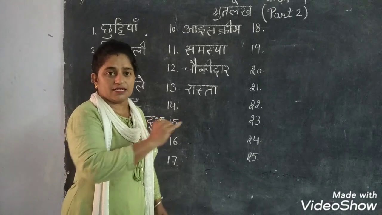 Class - 4, Shrutlekh(part-2)(Dictation words)