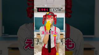 最後の校則厳し過ぎるだろ… #shorts