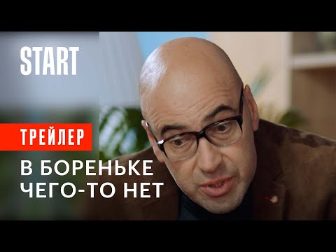 Трейлер
