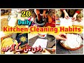 20-Daily Money Saving Kitchen Tips✅️For Homemakers | Kitchen Cleaning&Organization Tips | WomeniaATF