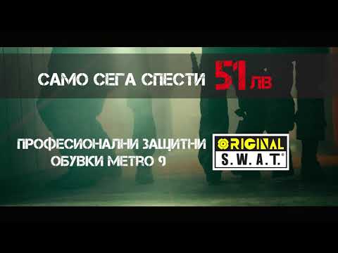 Професионални защитни обувки Metro 9 WP SZ | BRANNIK.BG