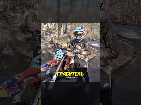 Байкер поймал вора своего мотоцикла!