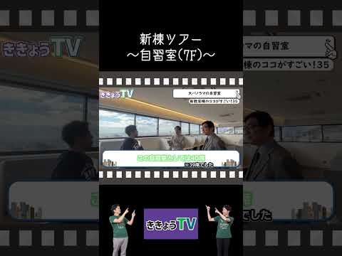 【新教育棟14】大阪湾一望？！上層階の自習室は開放的な空間が広がります