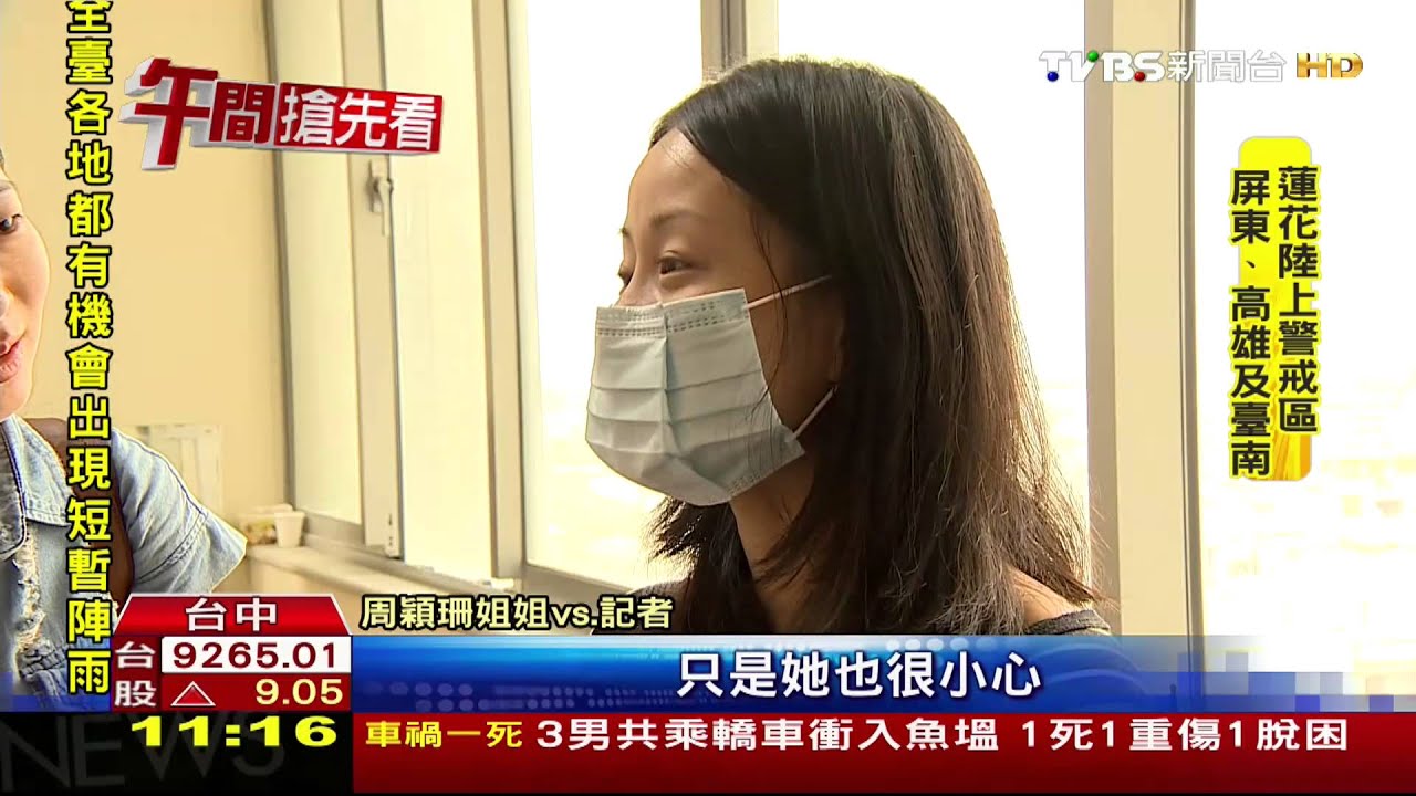 八仙塵爆！港女恢復良好　吃鹹酥雞解饞