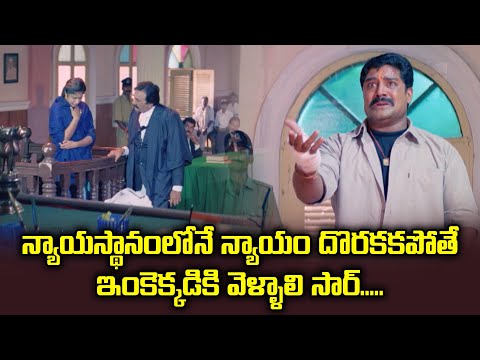 న్యాయస్థానంలోనే న్యాయం దొరకకపోతే ఇంకెక్కడికి వెళ్ళాలి సార్.....   | Sambaiah | Srihari | ETV #SB