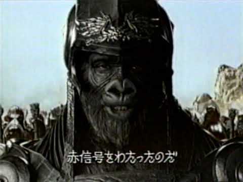 Japanese "Planet of the Apes" Pepsi Commercial