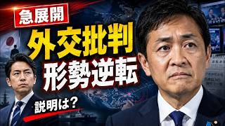 【爆笑】玉木雄一郎さん、外交を「職場放棄」と叩いた結果⇒特大ブーメラン直撃ｗｗｗ