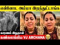 Vj Archana ன் அம்மா காலமானார் Emotional Speech Archana Chandhoke Mot