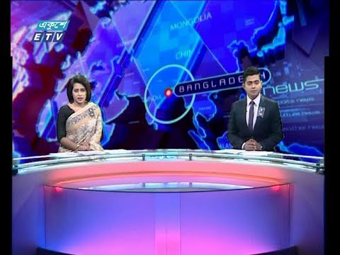 দুপুর ০২ টার সংবাদ, ২১ আগস্ট ২০১৯