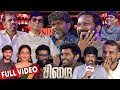 Sirai Pre Release Event Full Video Vikram Prabhu Pa Ranjith SAC Vetrimaaran