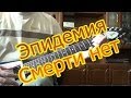 Эпидемия — Смерти нет (Как играть на гитаре) 