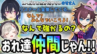 【モンハン ワールド】不憫なことが続きながらも､変わらず仲の良い一同ｗｗｗ【きなこ/切り抜き/小森めと/一ノ瀬うるは/sqLa】