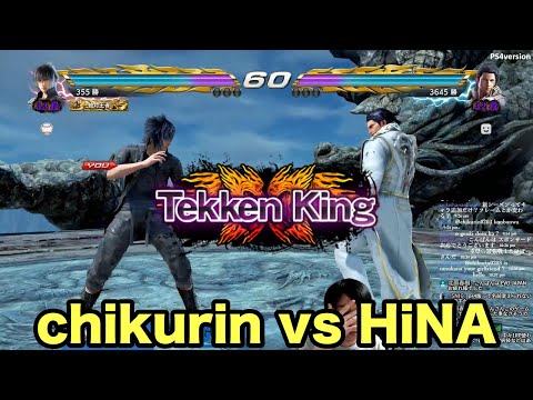 2019/02/21 TEKKEN7 chikurin(Noctis) vs HiNA(Claudio)