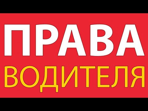 Срок давности привлечения водителя к административной ответственности