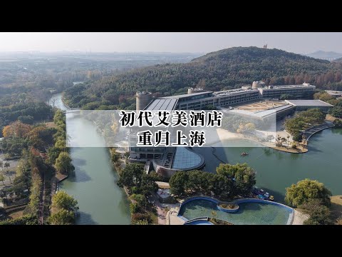What is the experience like at the first Le M&eacute;ridien hotel in mainland China, 20 years after its ...