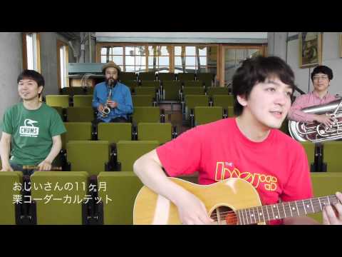 おじいさんの11ヶ月 のサムネイル