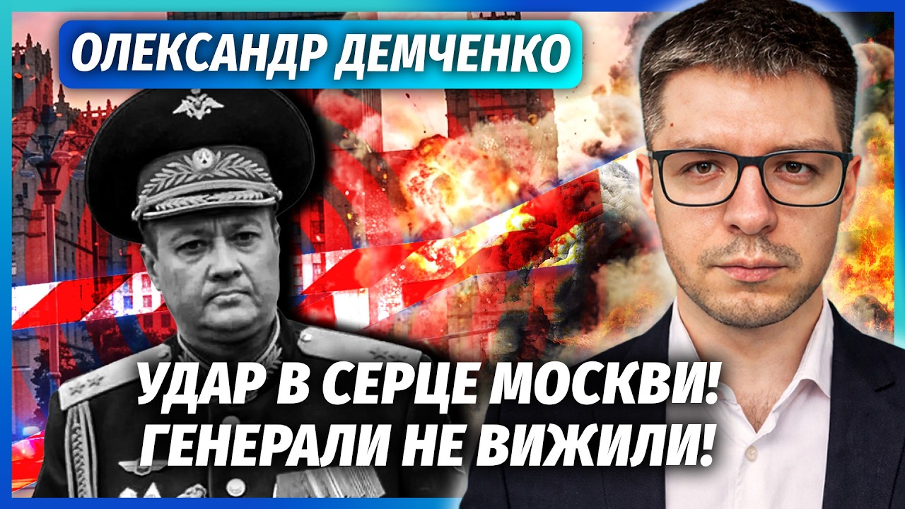 ⚡️ДЕМЧЕНКО: Зараз! ВИБУХИ БІЛЯ КРЕМЛЯ. Путіна ЕВАКУЮВАЛИ З МОСКВИ. Росіянам 