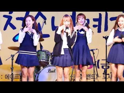 171110 에이프릴April  레이첼Rachel 울주 선바위청소년예술제   띵TTING Ma Ma TV