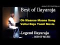 Oh Maanae Maana Song Vellai Roja Tamil Movie SPB Shivaji Ganeshan Prabhu Best Of Ilayaraja