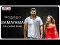 Samayama Full Video Song Antariksham 9000 KMPH Video Songs Varun Tej Lavanya Tripathi