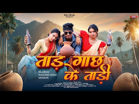 Taad Gachh Ke Tadi — watch video