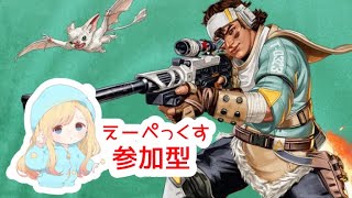 【参加型】みんなで楽しくカジュかランク！参加は概要欄必読！【APEX】