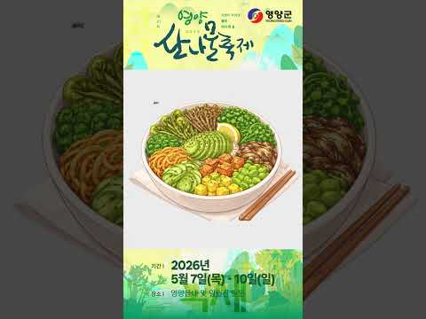 [영양군] 할매니얼의 근본