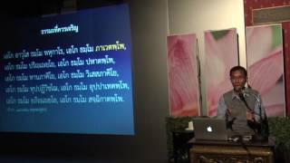 123-ธรรมะที่ควรเจริญ ตอนที่ 1