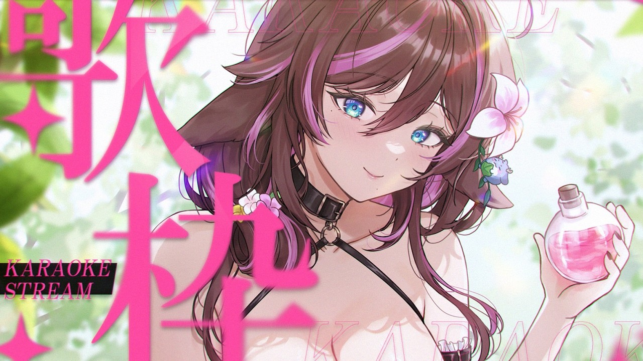 歌枠 / KARAOKE┊ Bardic celebration 🌿 (YouTube only karaoke)