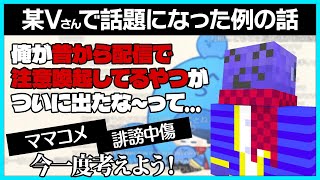トレンドになった例の話題に触れるらっだぁ【#らっだぁ切り抜き】