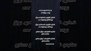 Download lagu Kannamoochi Re Re Kandu Pidi Yaaru  - Jayam #tamilmusic #tamilsong #status #lyricvideo #theeban mp3