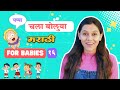 चला जाऊ शाळेला इथं इथं बस रे मोरा Marathi First 