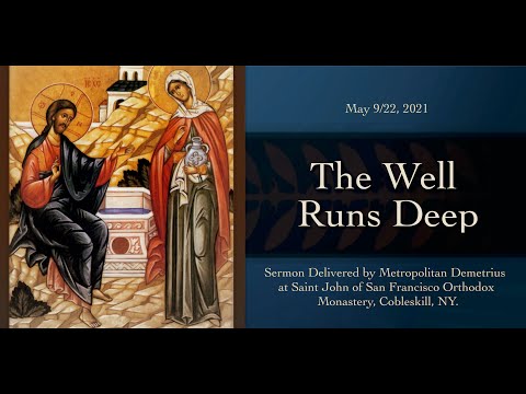 The Well Runs Deep – Sermon by Metropolitan Demetrius